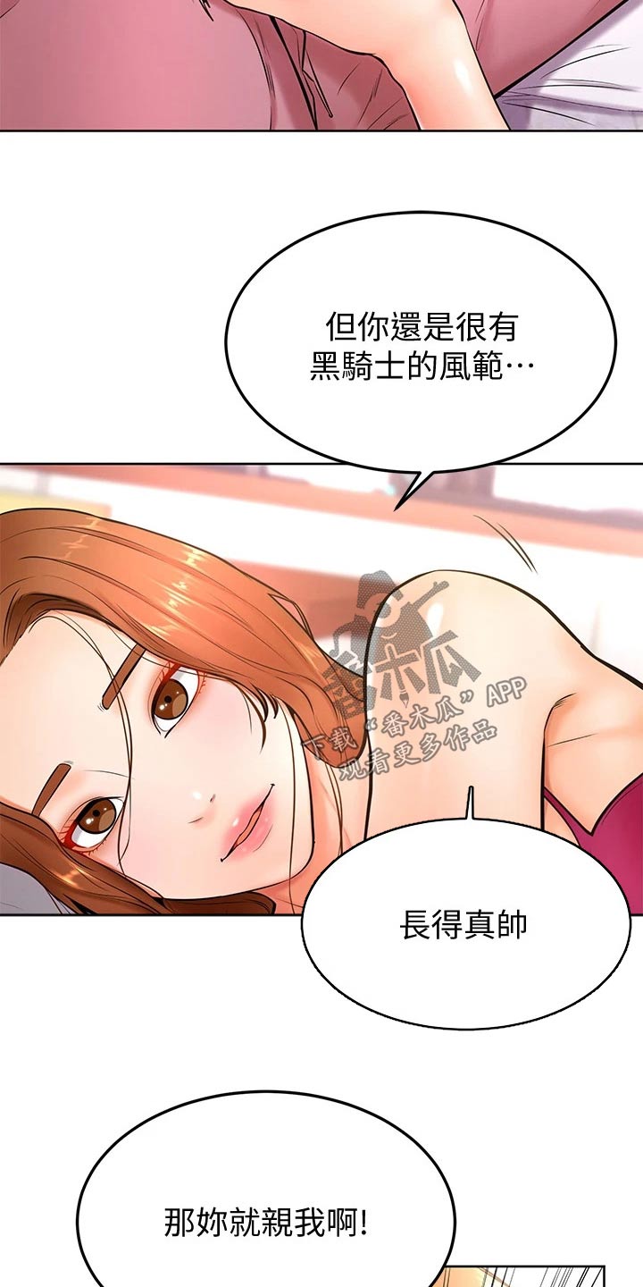 第37章：亲吻11
