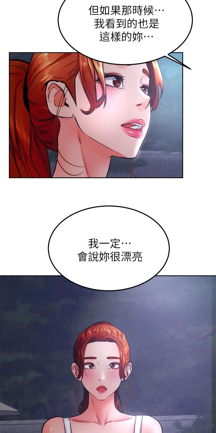 第55章：告白14