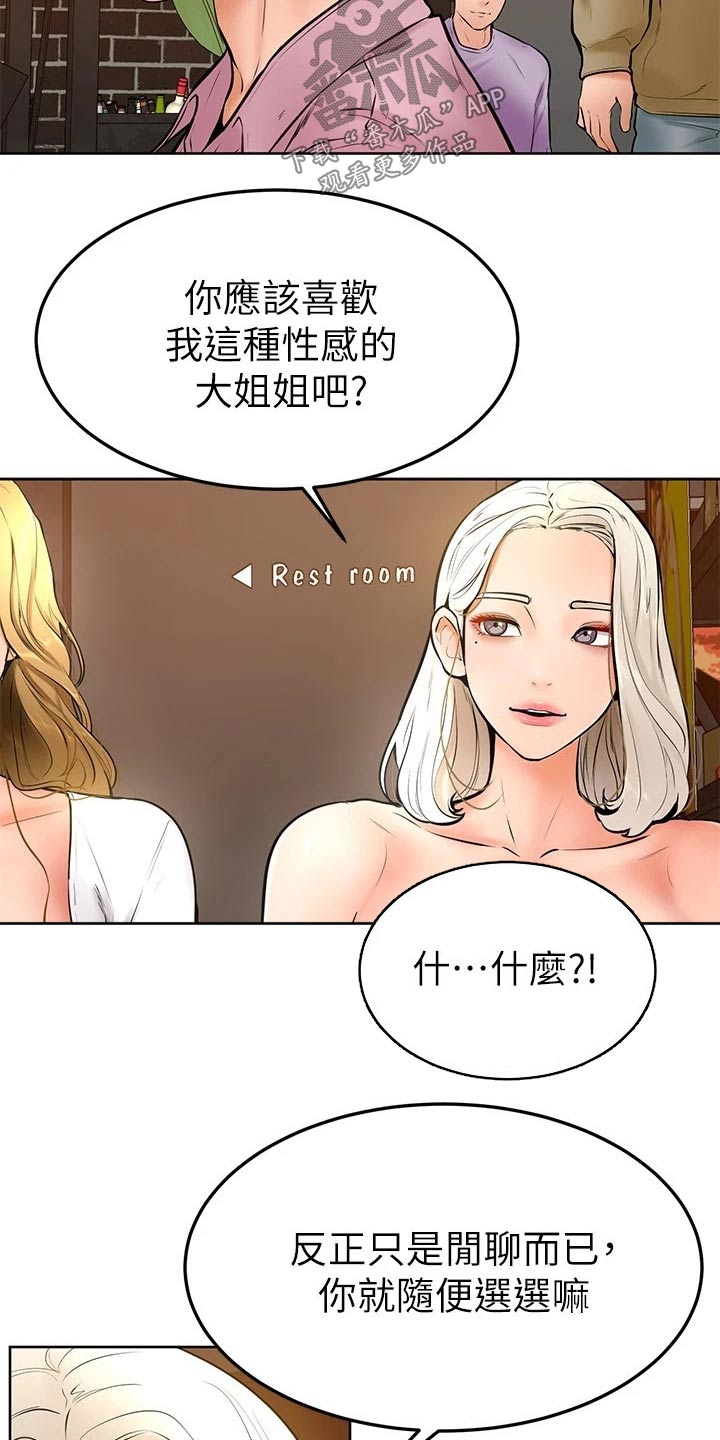 第32章：跟我来8