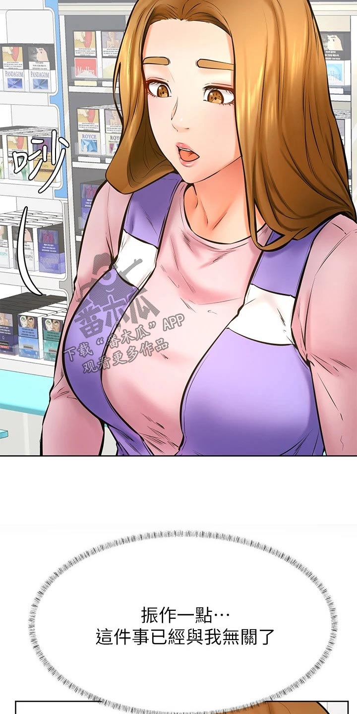 第64章：碰面7