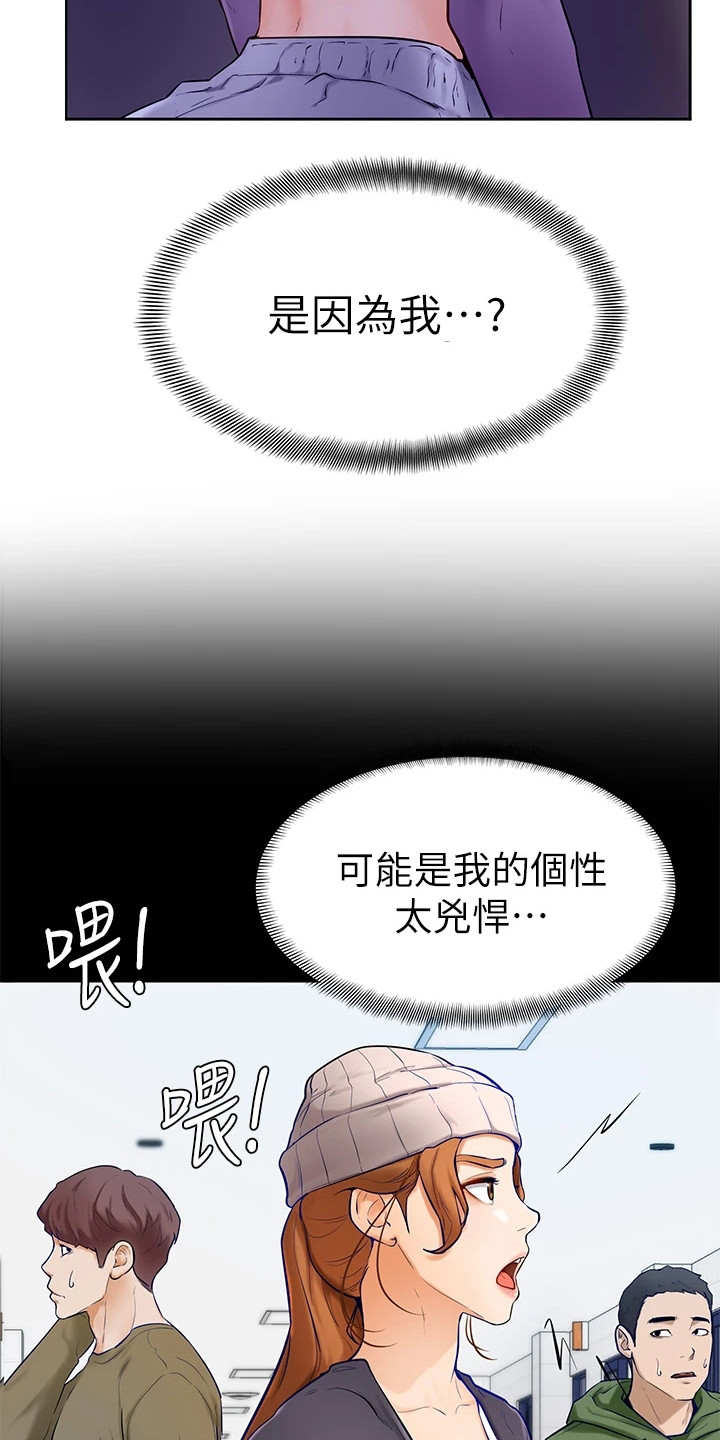 第17章：感觉奇怪15