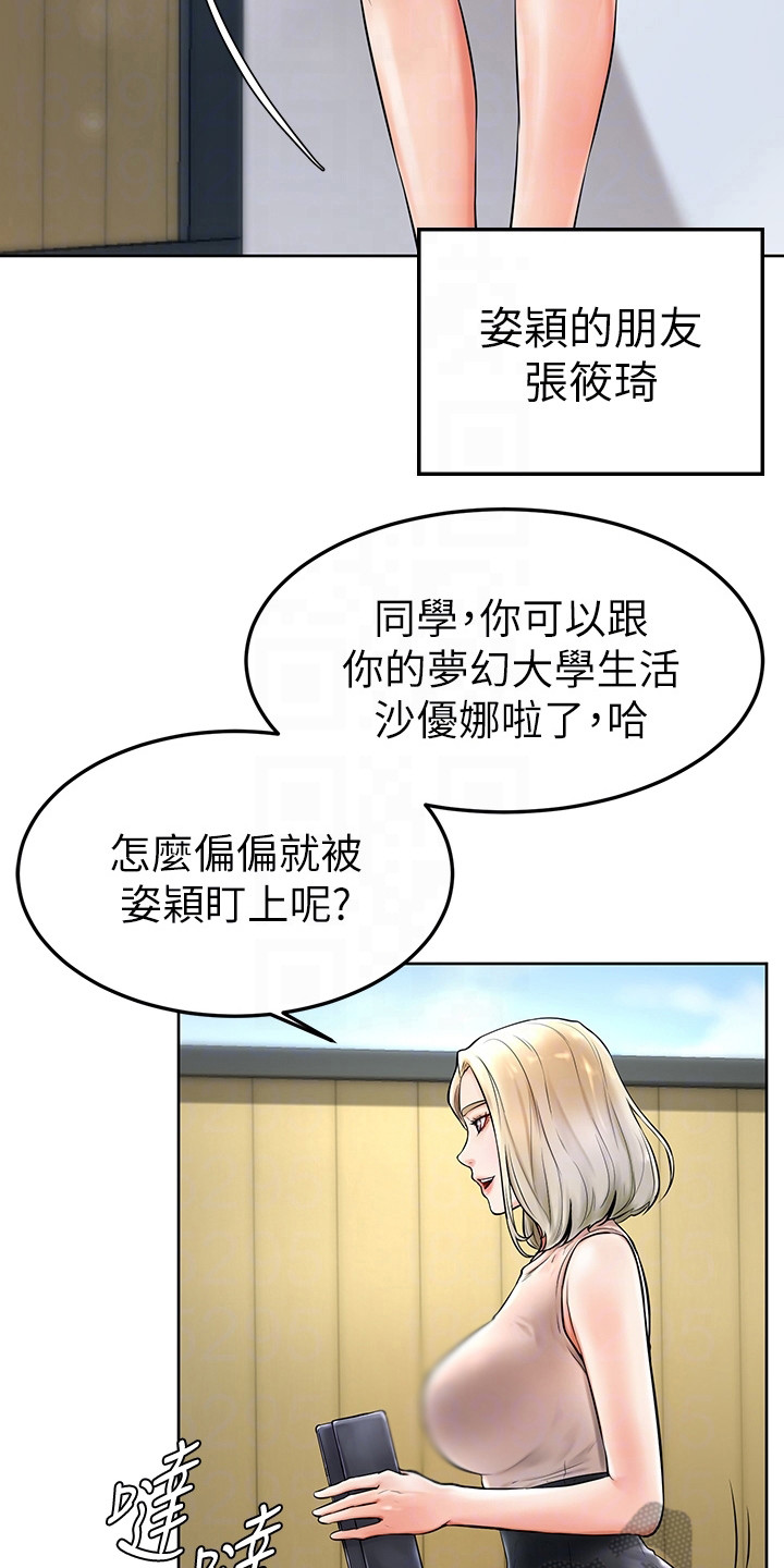 第5章：解围13
