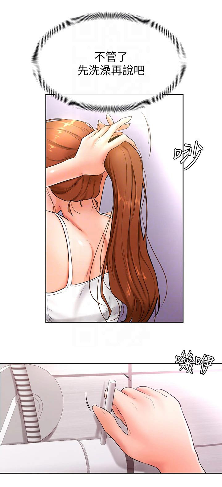 第36章：不省人事24