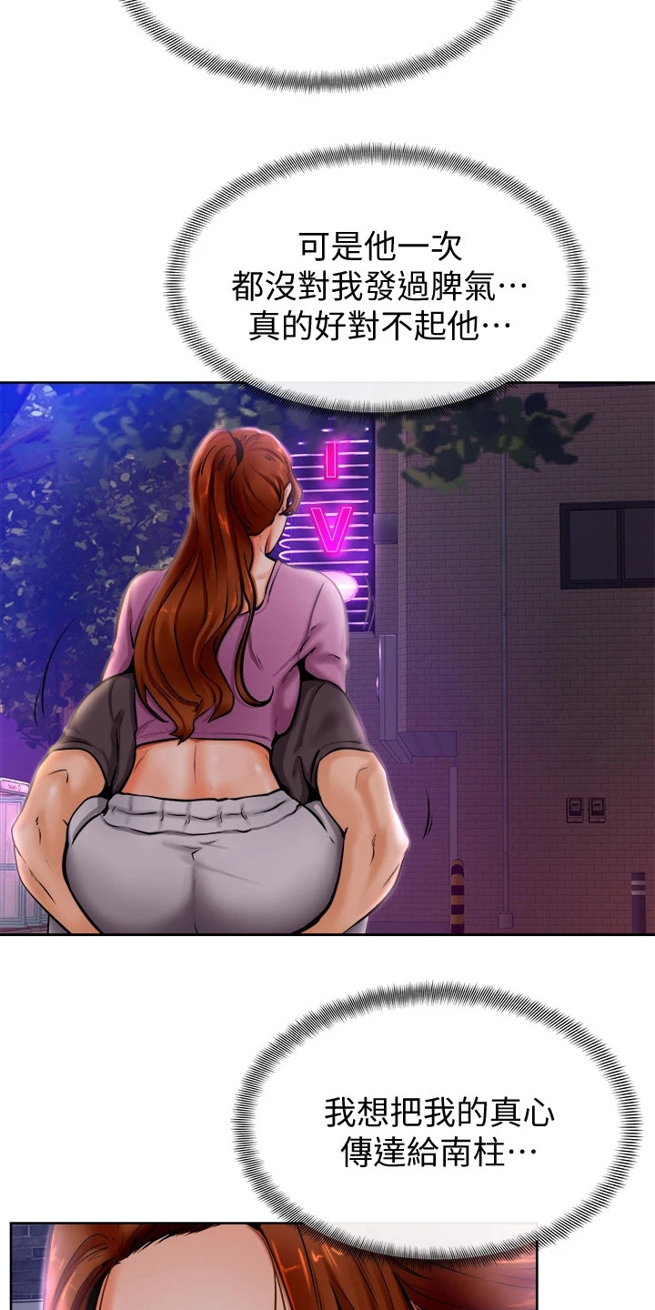 第23章：添麻烦20
