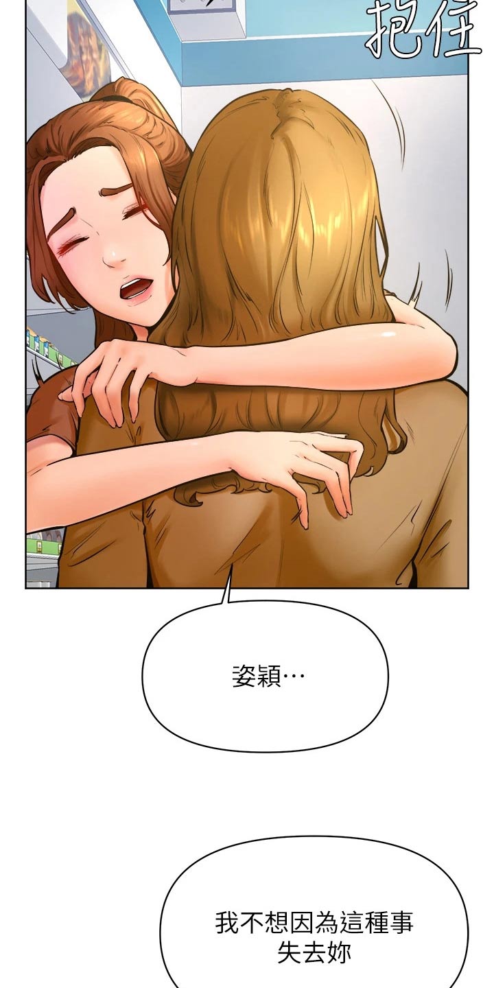 第73章：不想失去22