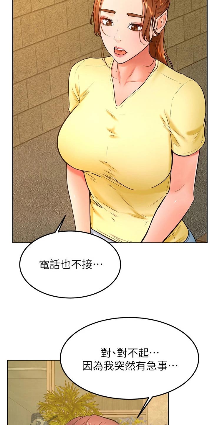 第52章：抱歉1