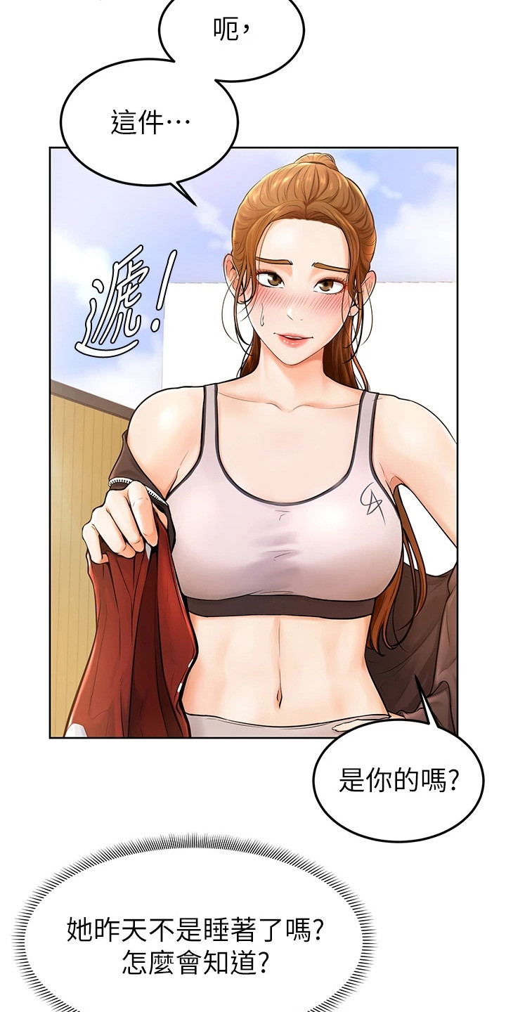 第4章：不受控7