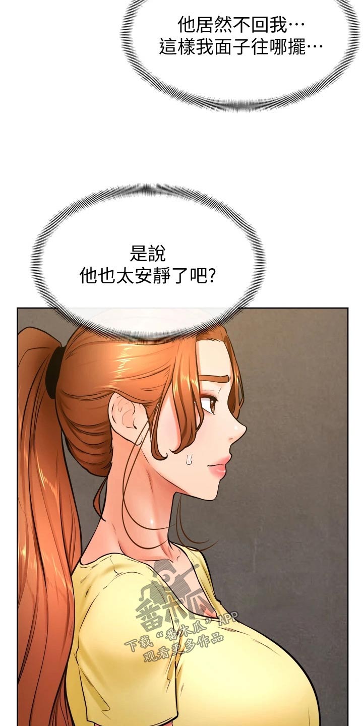 第47章：别进来 16