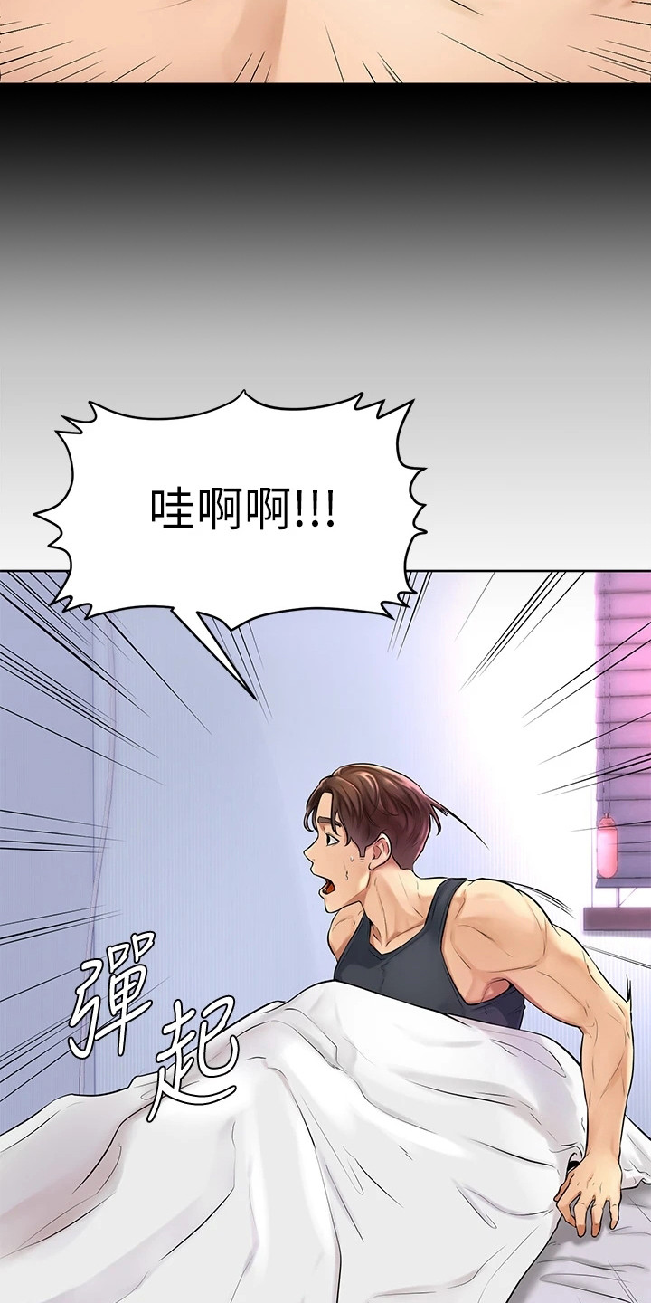第2章：外套11