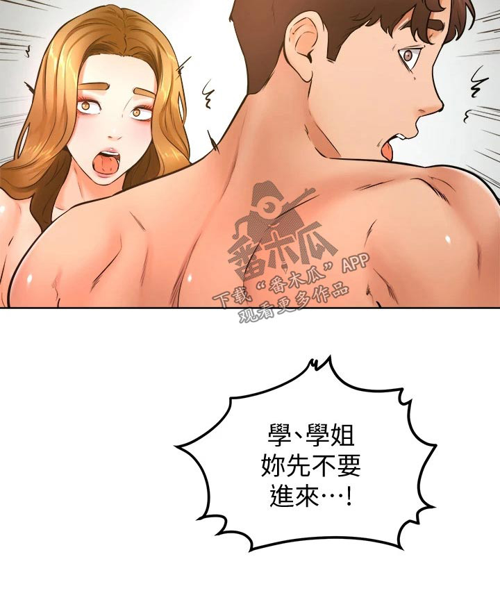 第47章：别进来 19