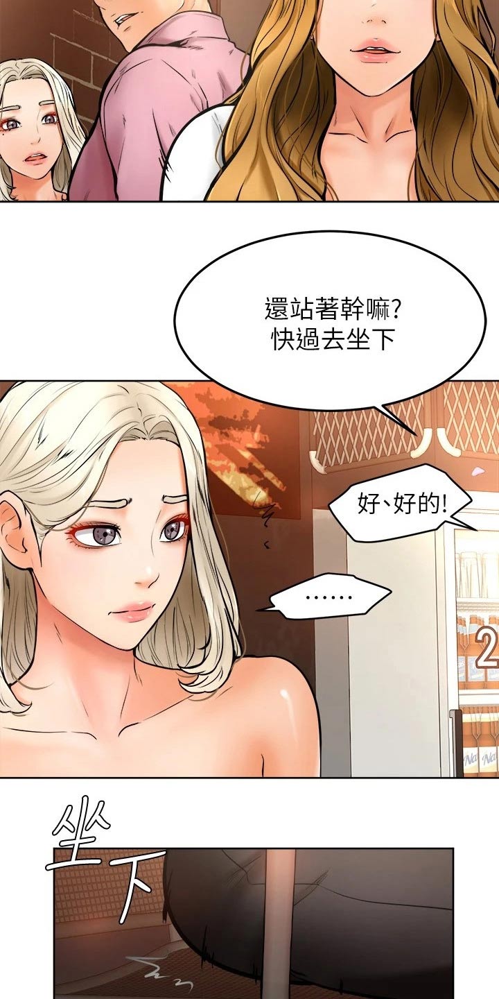 第31章：慢慢8