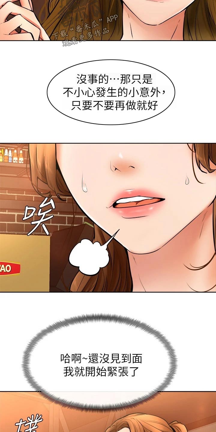 第30章：可恶7