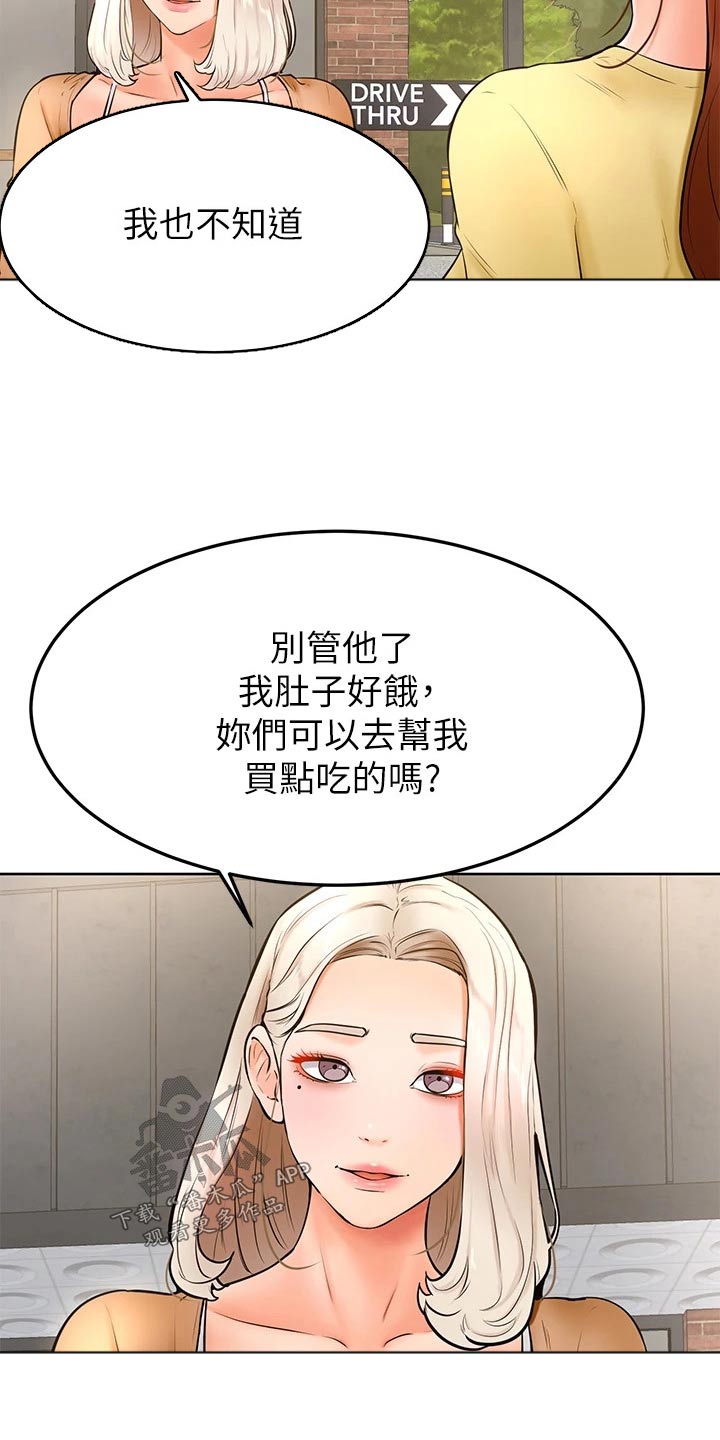 第41章：那种关系12