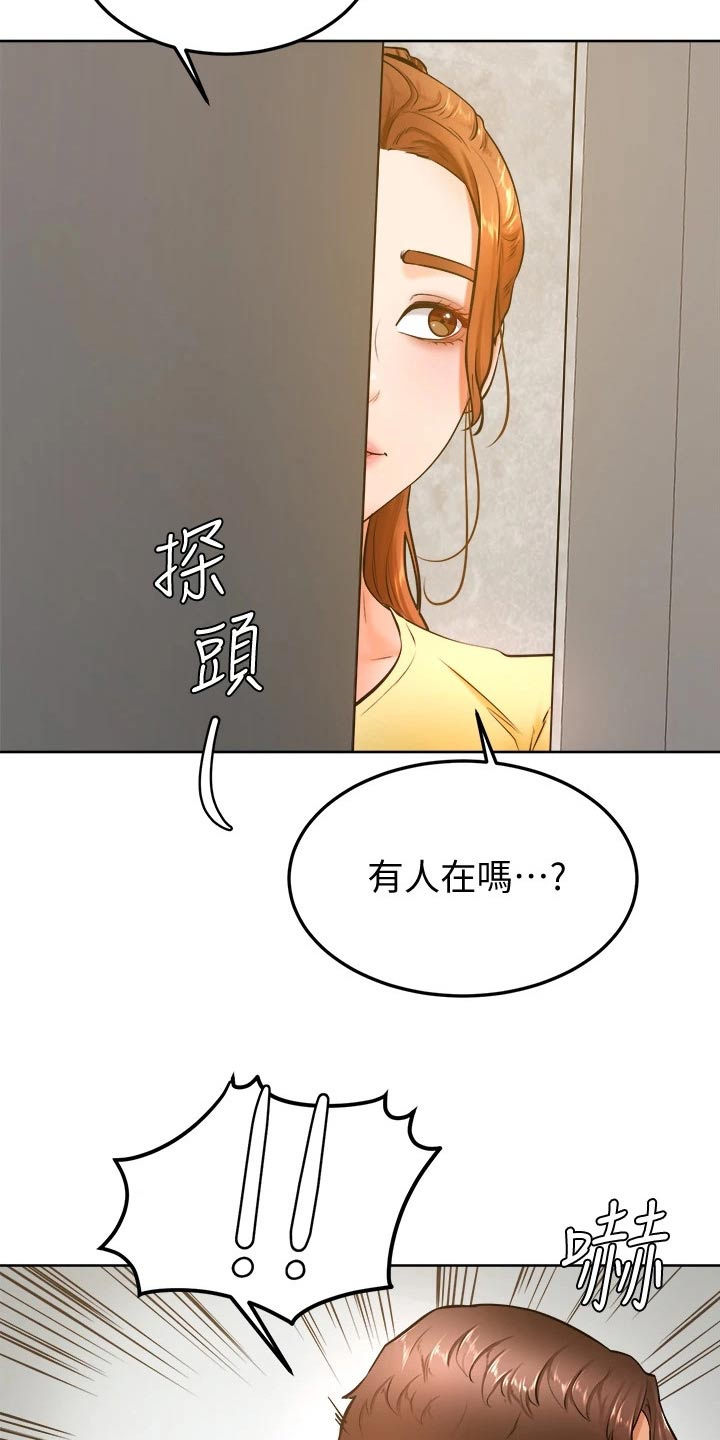 第47章：别进来 18