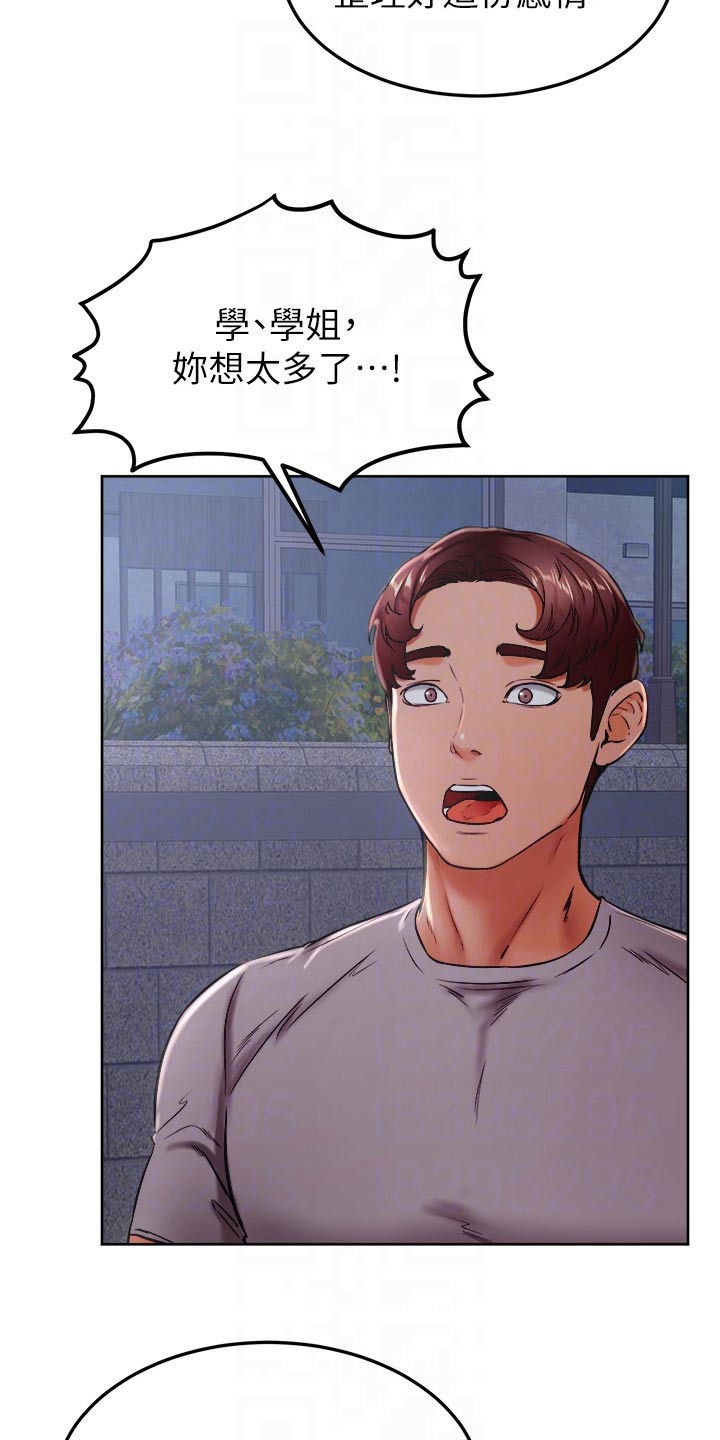 第55章：告白10