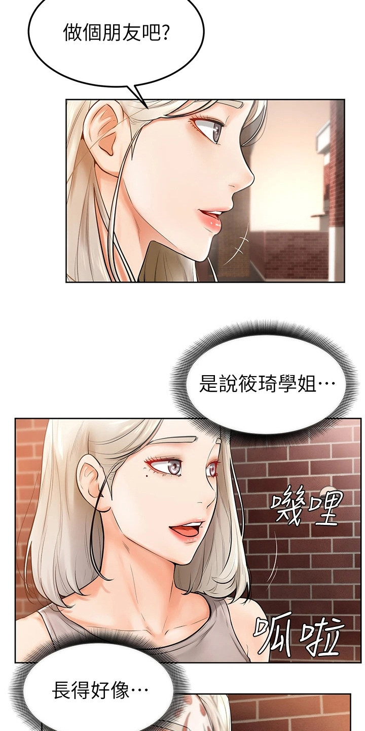 第7章：被咬了3