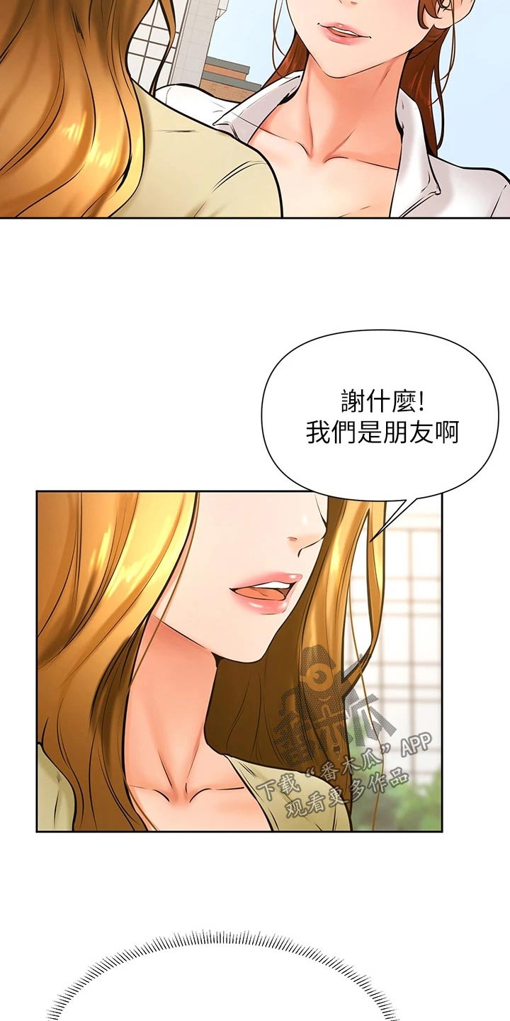 第61章：打扮4