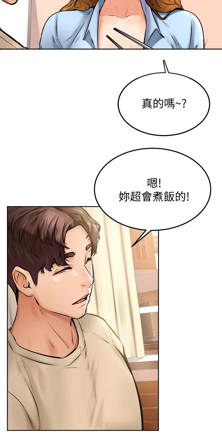 第26章：午饭17