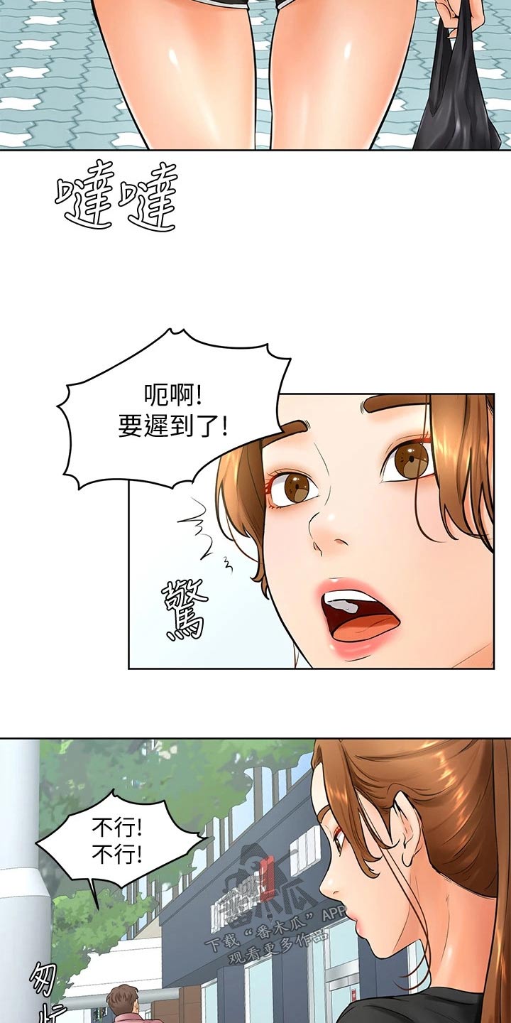 第38章：是不是喜欢9