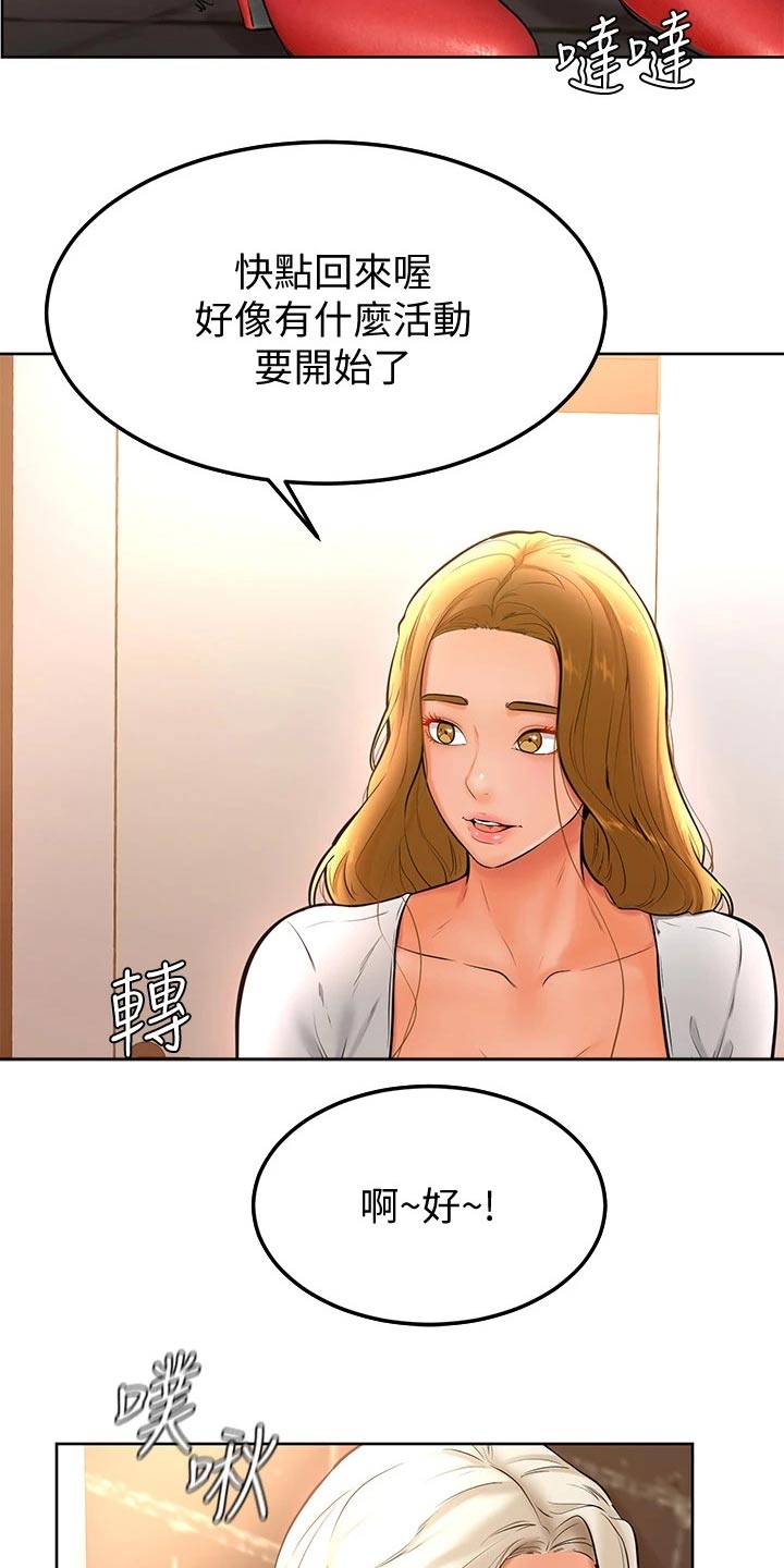 第34章：你在干嘛11