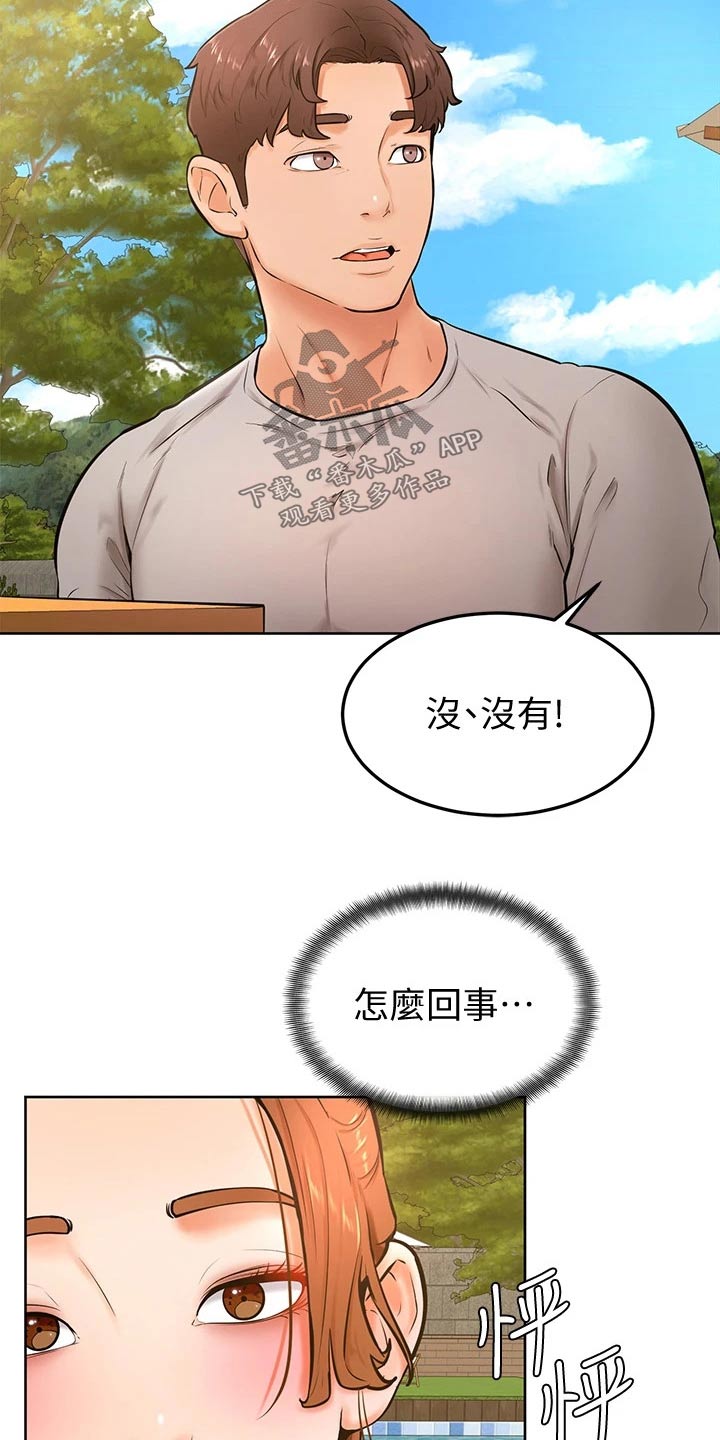 第43章：冷静21