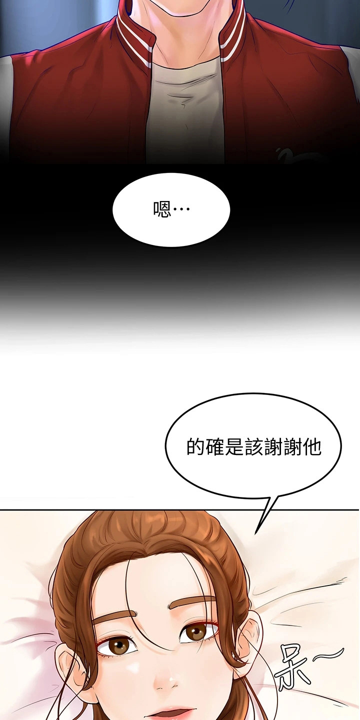 第12章：可造之材14