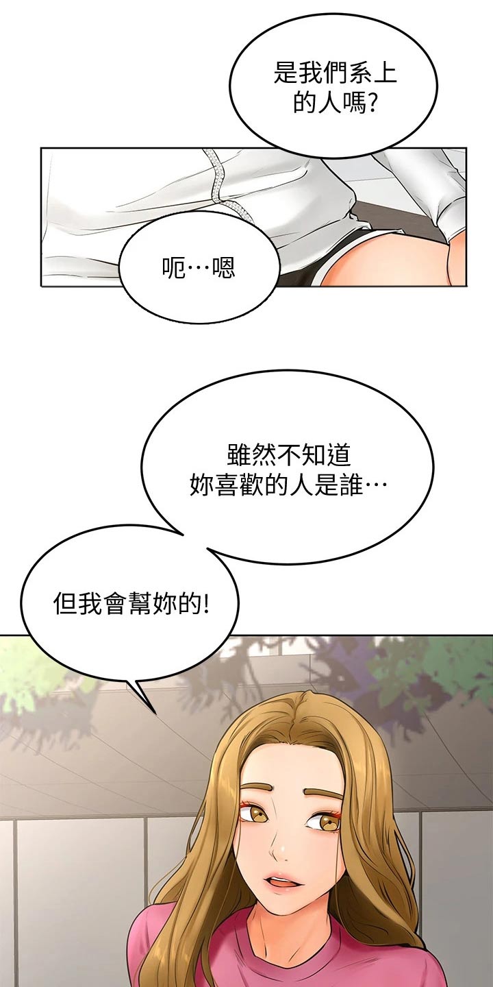 第39章：露营2