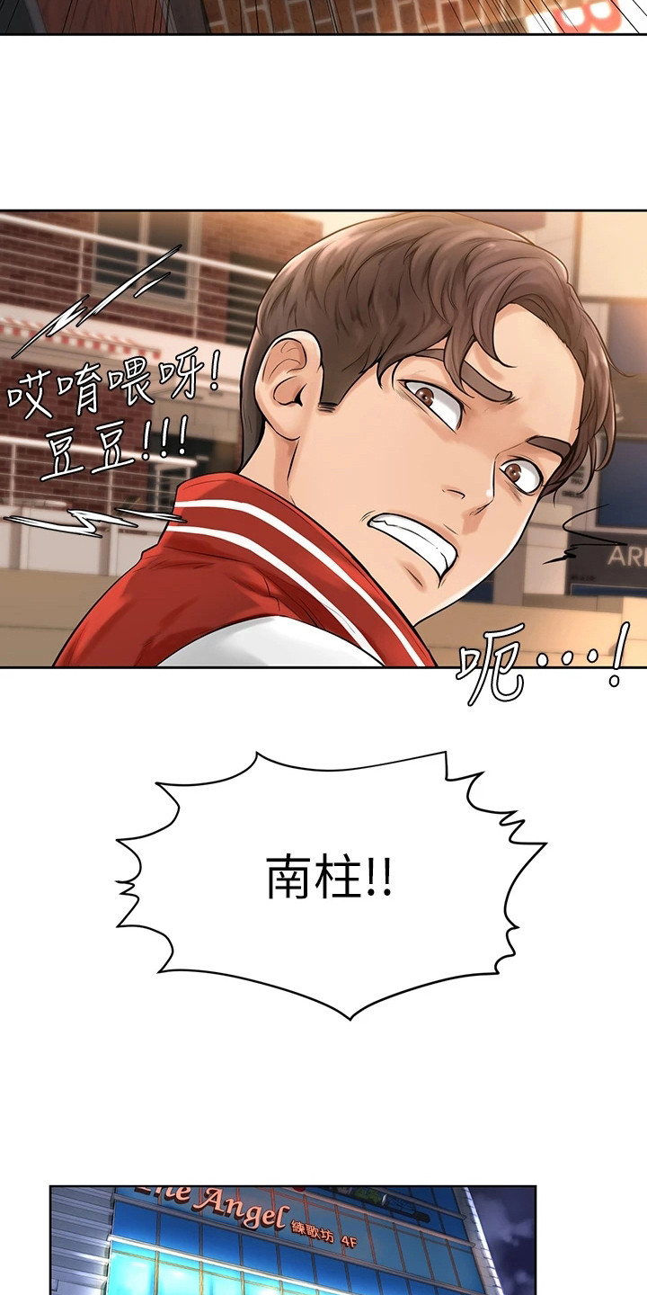 第7章：被咬了16