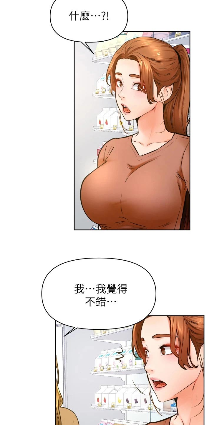 第74章：一起生活【完结】14