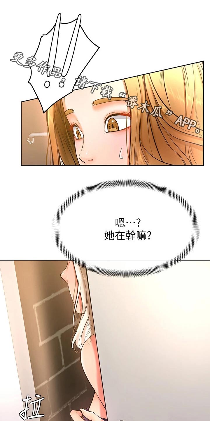 第34章：你在干嘛0