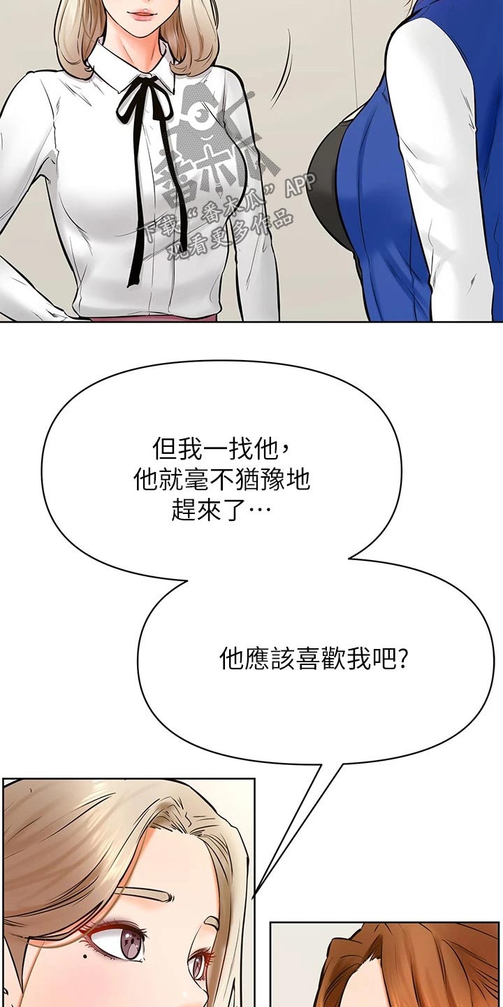 第70章：我也喜欢7