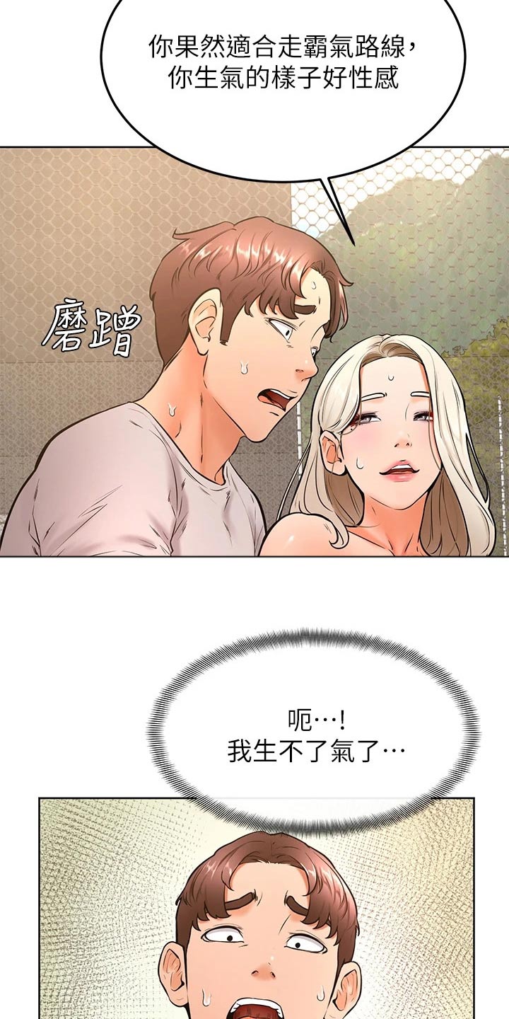 第51章：怎么说13