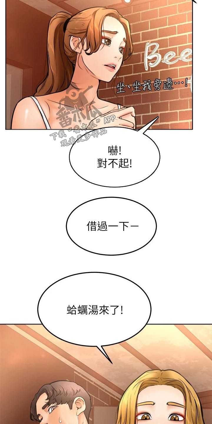 第31章：慢慢7