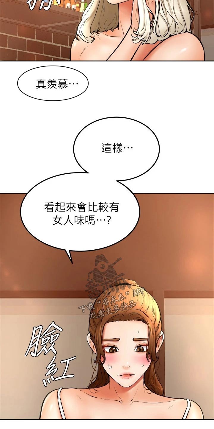 第30章：可恶17