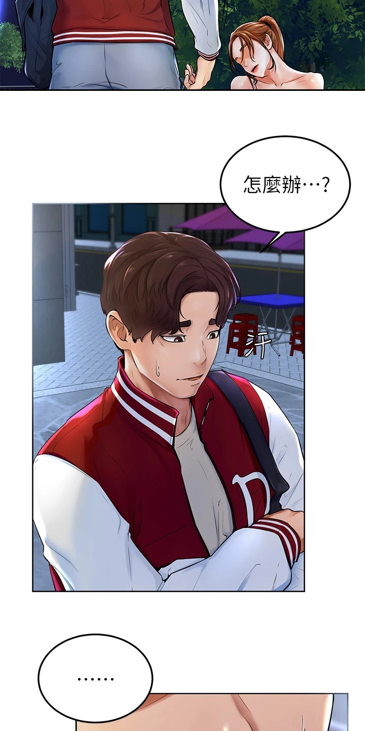 第2章：外套3