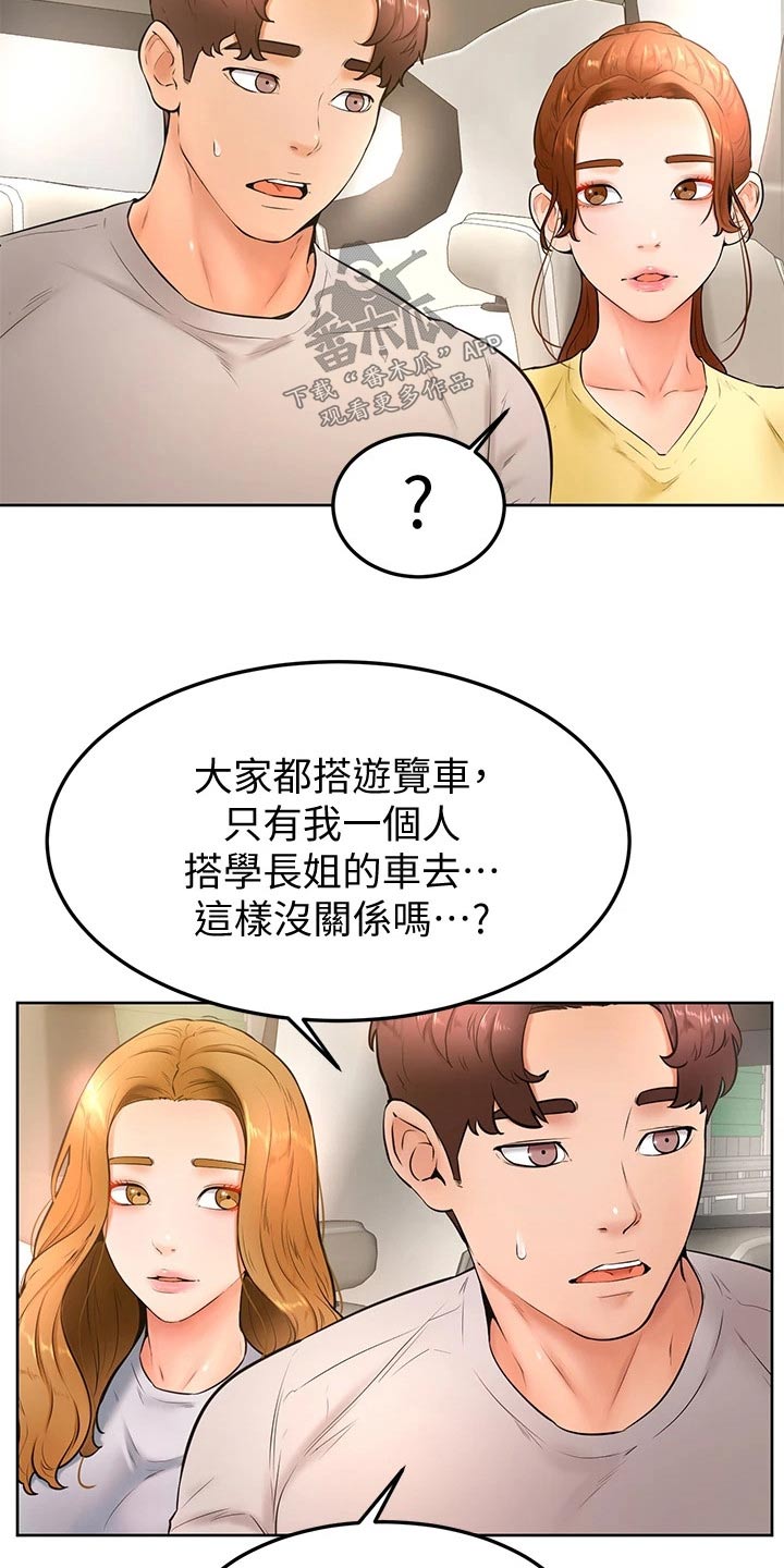 第40章：刁难3
