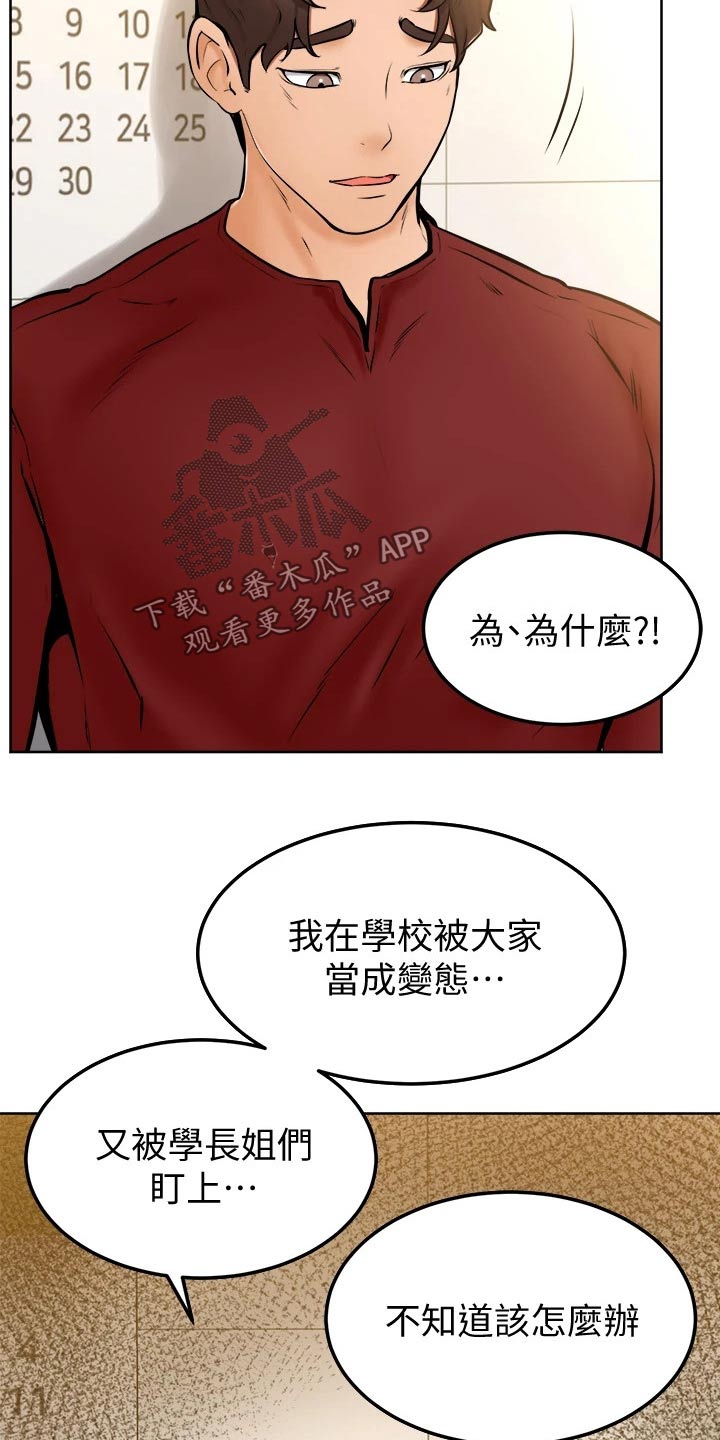 第25章：抱歉14