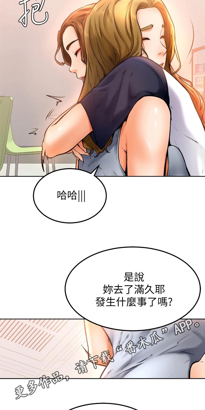 第25章：抱歉25