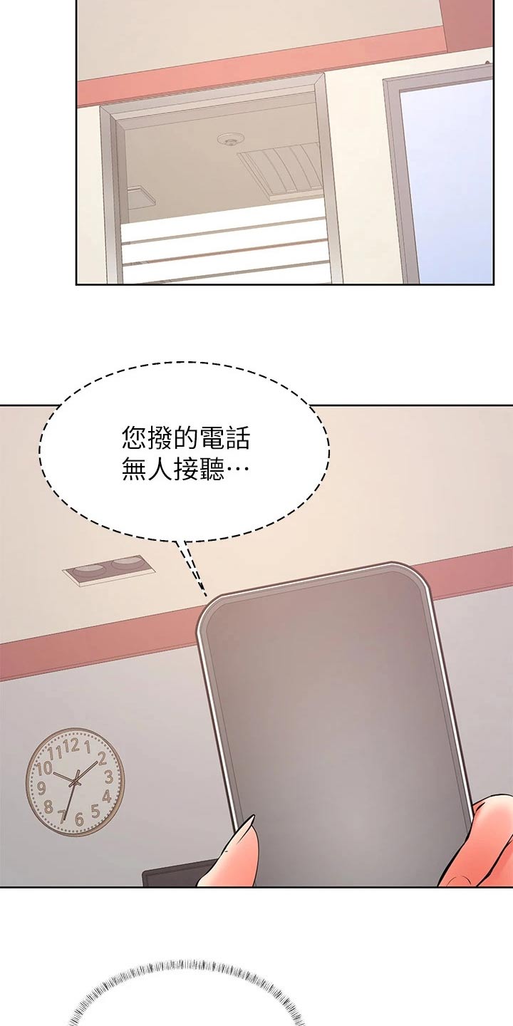 第68章：不会放弃19