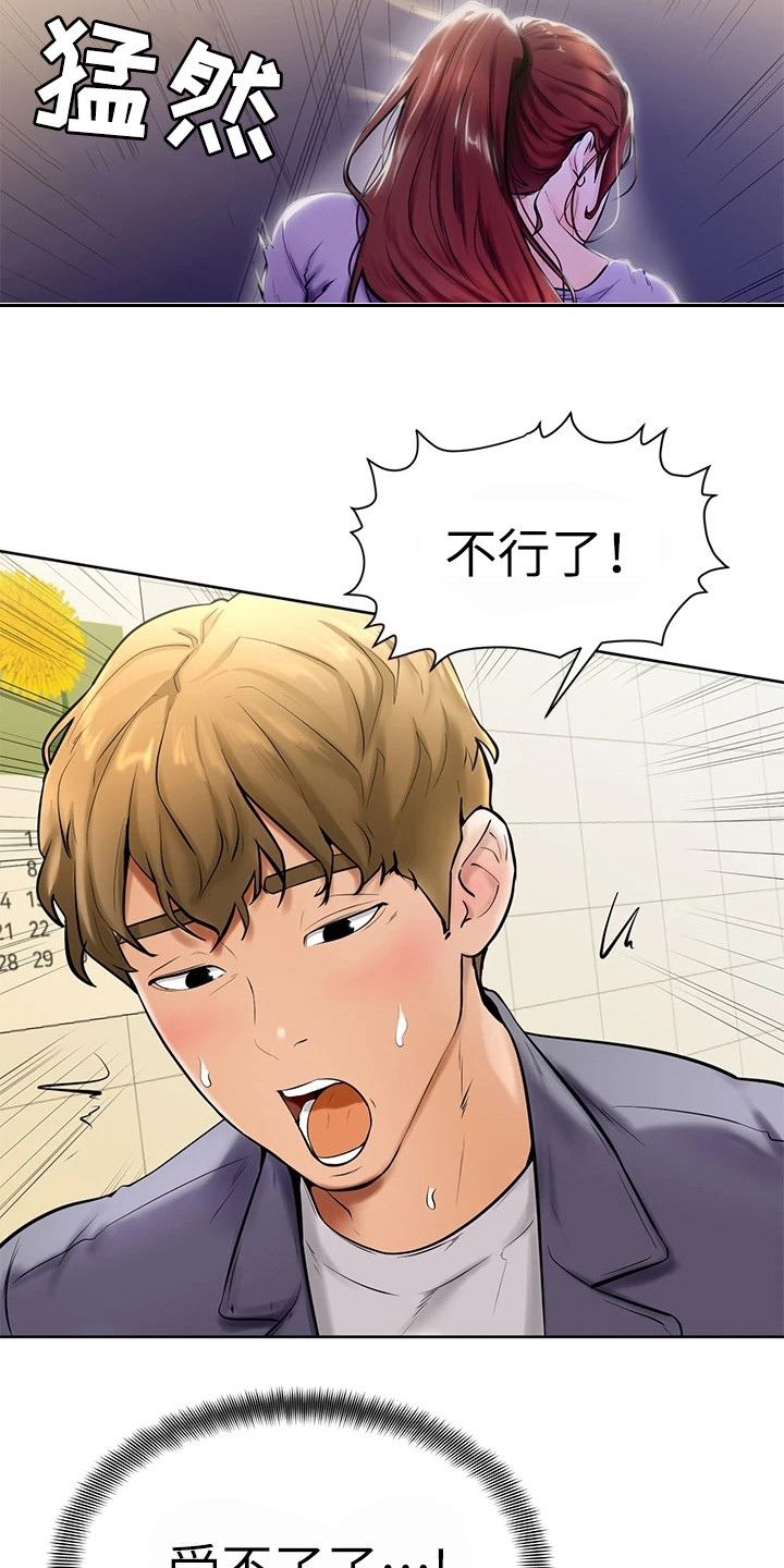 第19章：跌出来10