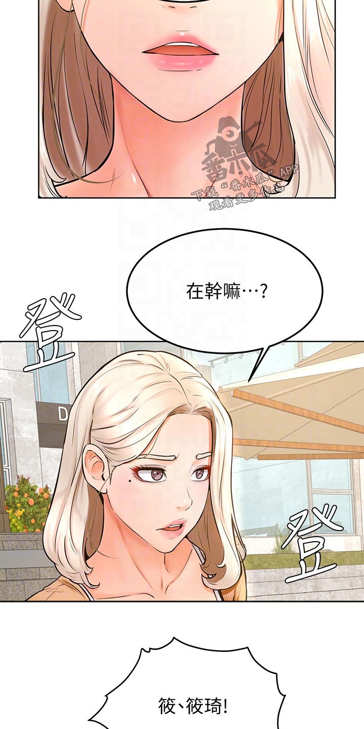 第44章：不是故意11