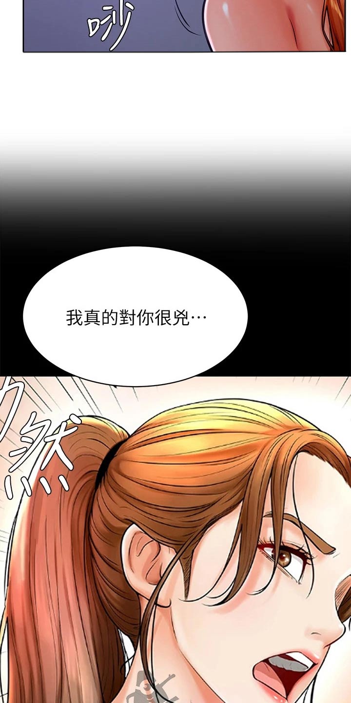 第57章：真的喜欢8