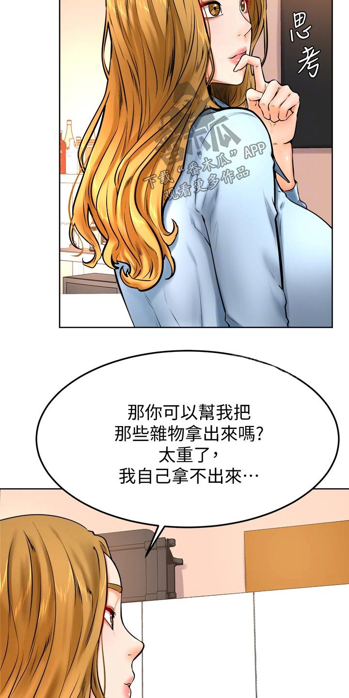 第27章：帮忙2