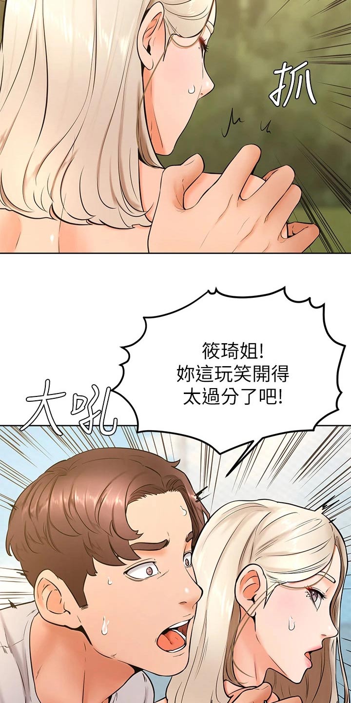 第51章：怎么说11