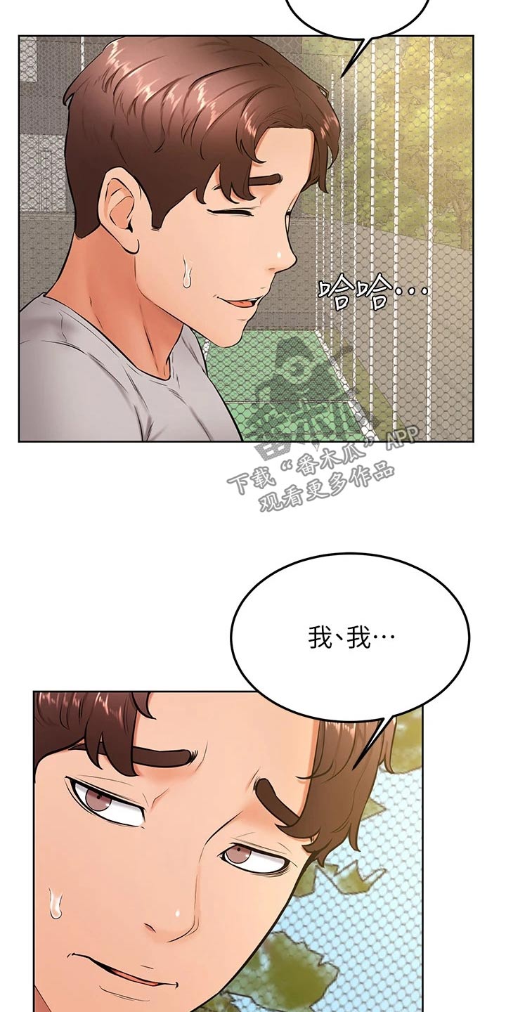 第50章：不好3