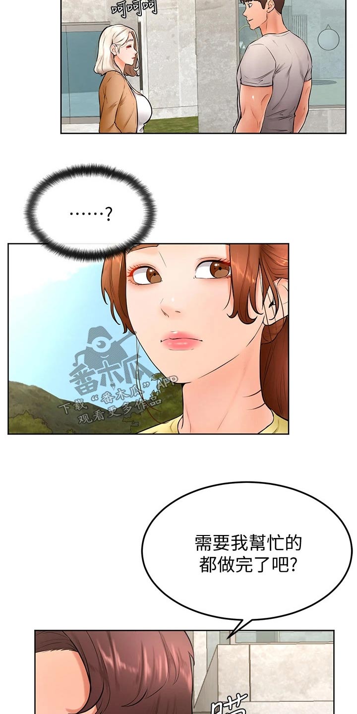 第42章：你没事吧13