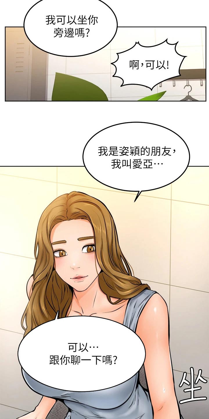 第25章：抱歉6