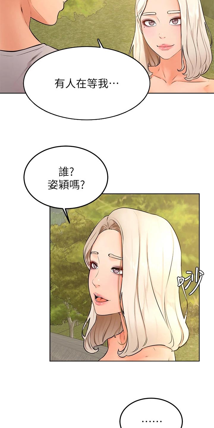 第50章：不好2