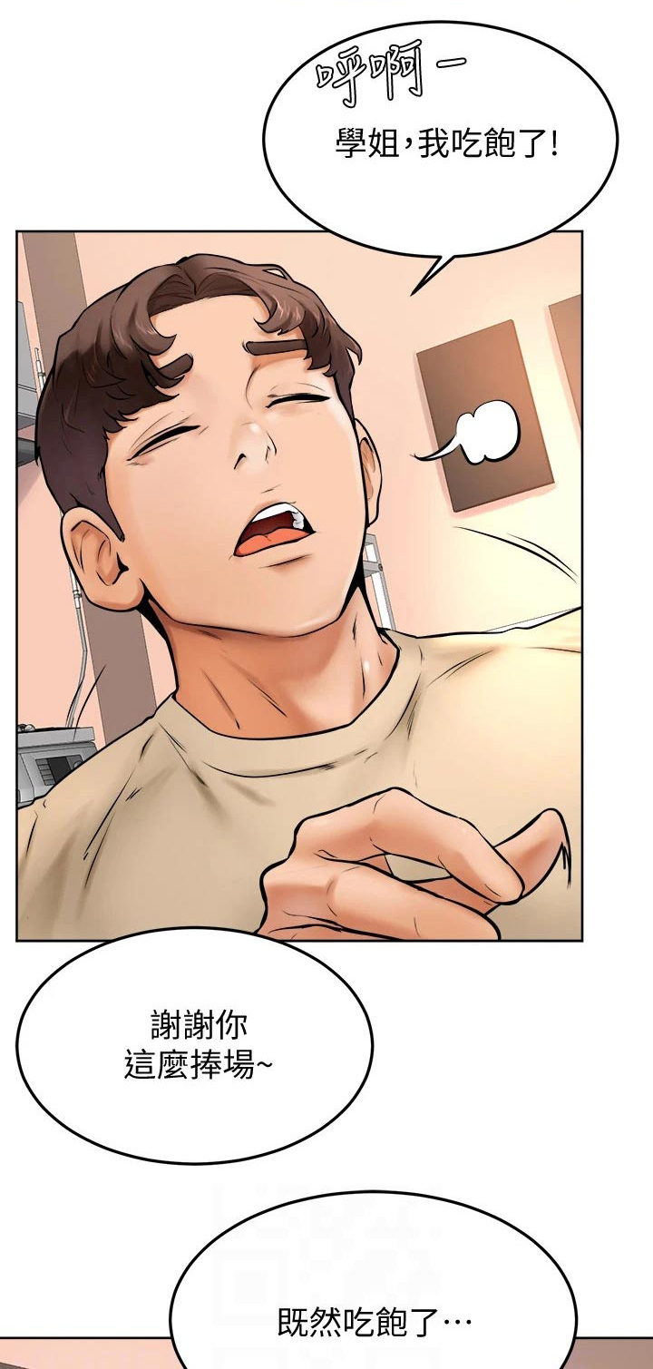 第27章：帮忙0