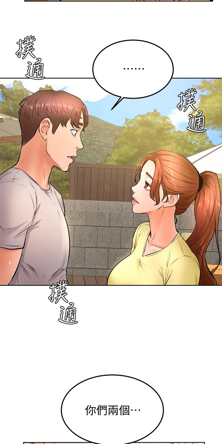 第44章：不是故意10